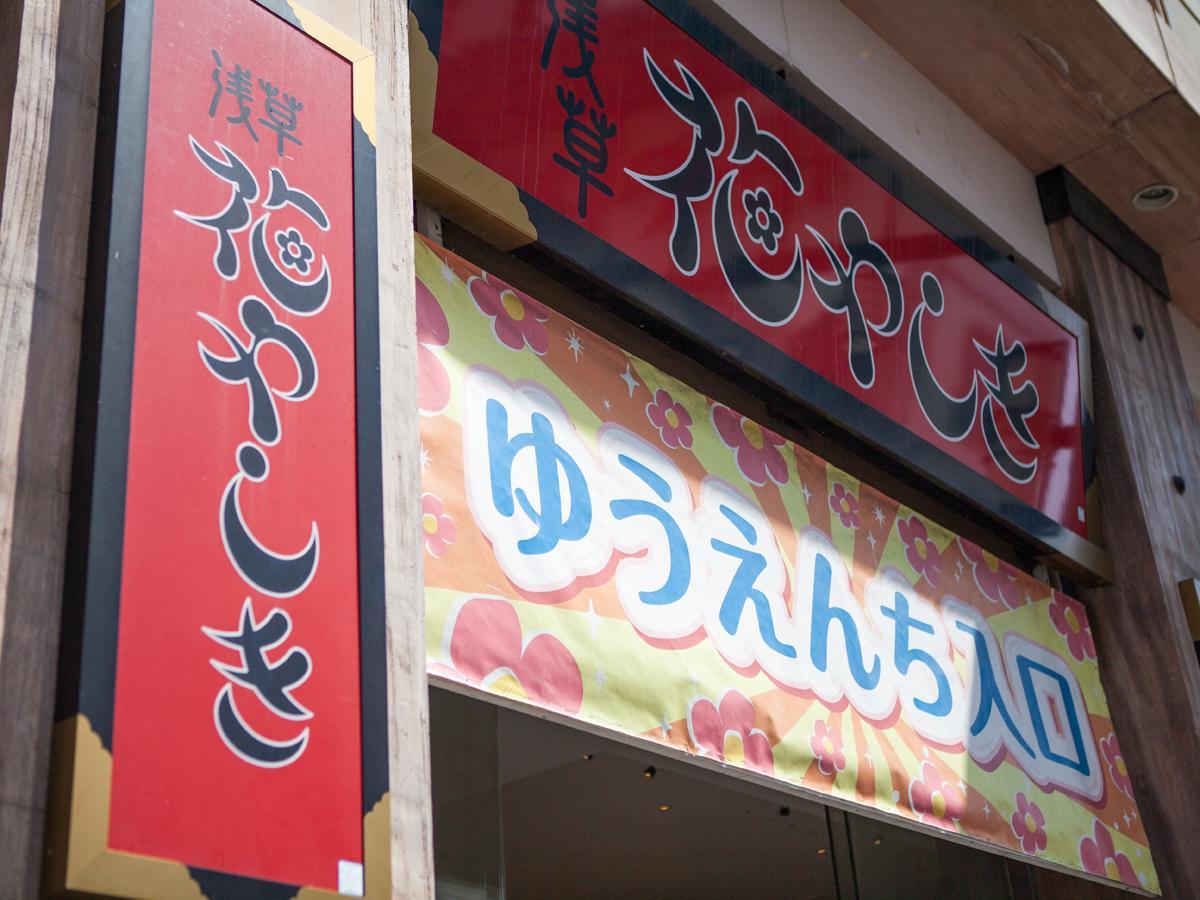 Hotel Shirobara Inn Asakusa Tokyo Bagian luar foto
